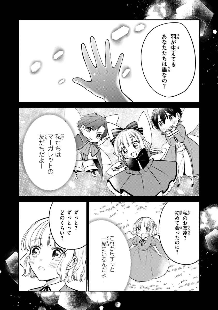 Read GIMAI GA SEIJO DAKARA TO KONYAKU HAKISAREMASHITA GA, WATASHI WA YOUSEI NO ITOSHIGO DESU Chapter 24 [High Quality / Full] - Page 2 - nicomanga.net