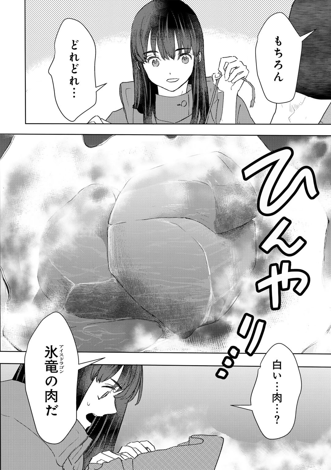 MOTO DOREI DESUGA, ONI NO DOREI WO KATTE MITARA SEIRYOKU GA TSUYOSUGIRU NODE SUTETAI…… Chapter 43 - Page 14