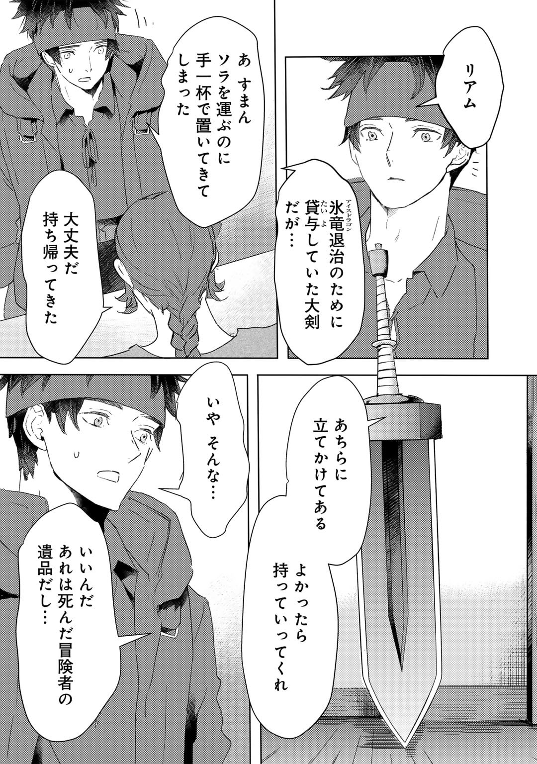 MOTO DOREI DESUGA, ONI NO DOREI WO KATTE MITARA SEIRYOKU GA TSUYOSUGIRU NODE SUTETAI…… Chapter 43 - Page 10