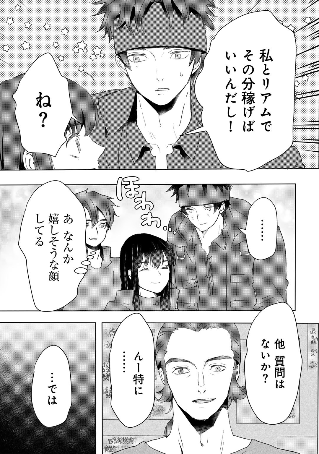 MOTO DOREI DESUGA, ONI NO DOREI WO KATTE MITARA SEIRYOKU GA TSUYOSUGIRU NODE SUTETAI…… Chapter 43 - Page 3