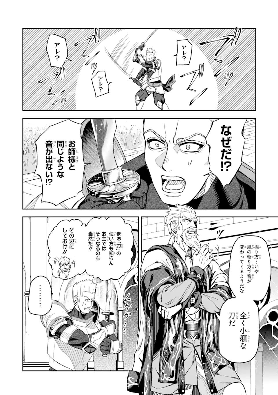 ISEKAI TŌSHŌ NO MAKEN SEISAKU GURASHI Chapter 6.2 - Page 5