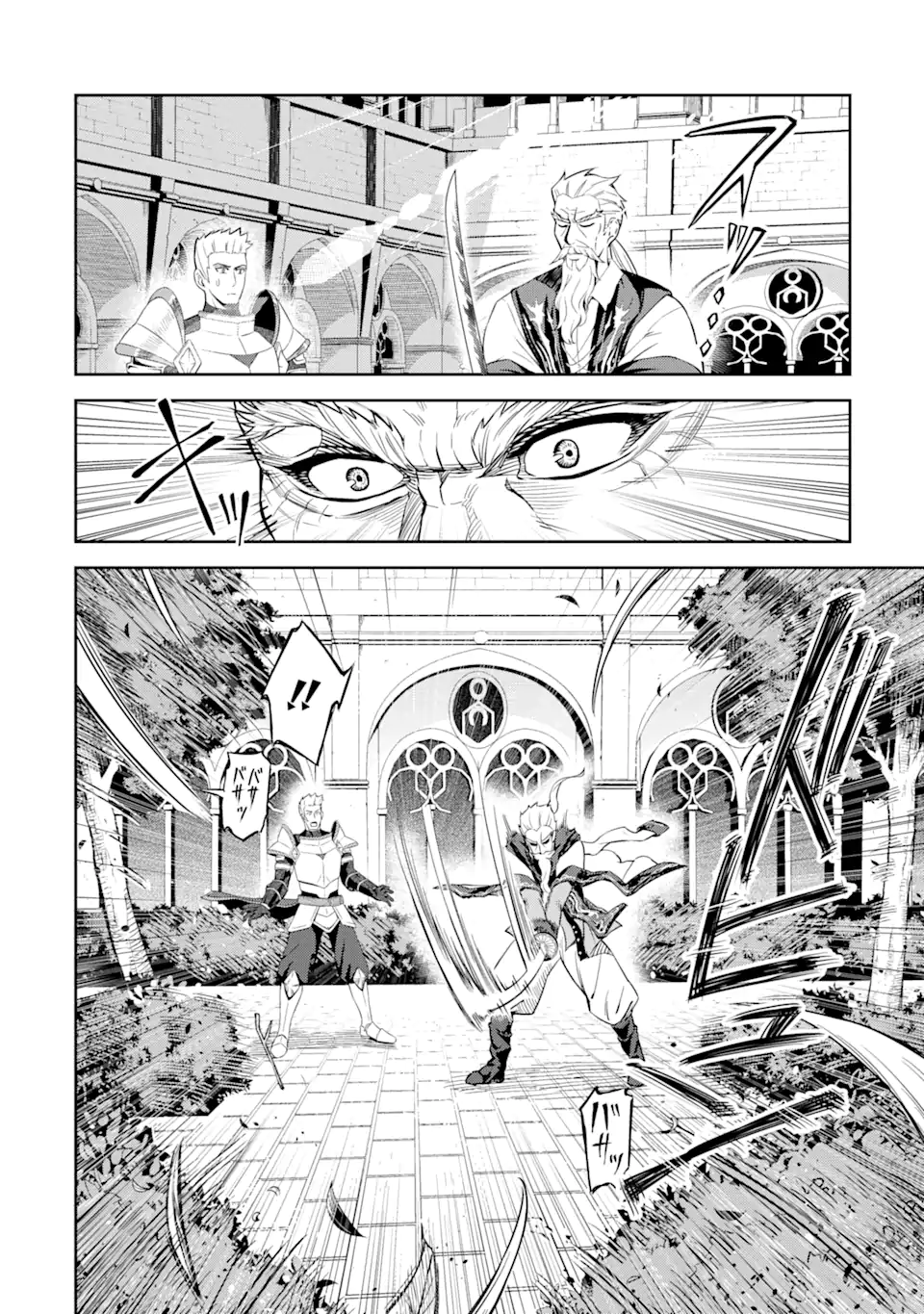 ISEKAI TŌSHŌ NO MAKEN SEISAKU GURASHI Chapter 6.2 - Page 3