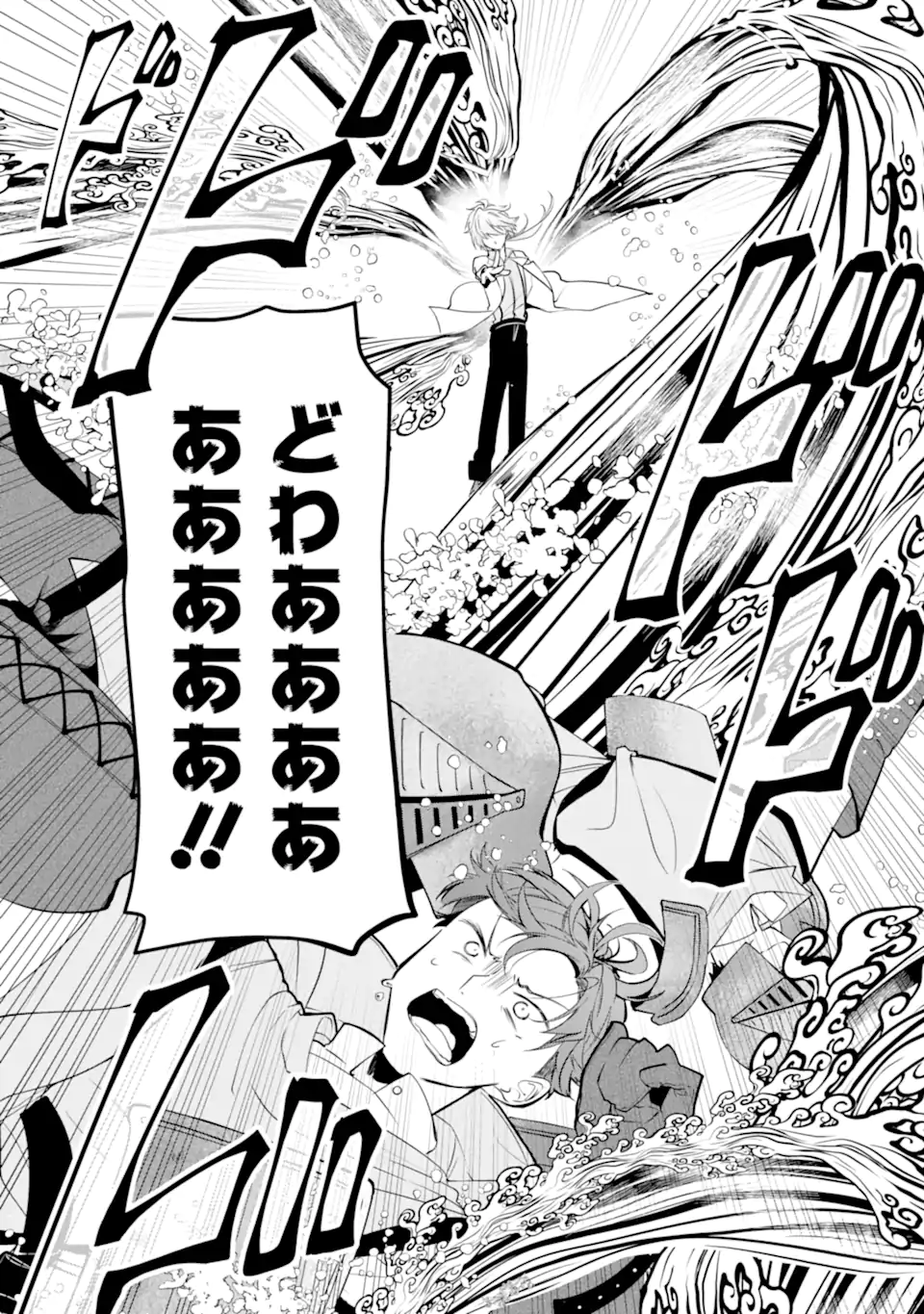 Read HISENTOU SHOKU NO MADOUGU KENKYUUIN, JITSU WA KIKAKUGAI NO S RANK MADOUSHI - KINMU JIKANGAI NI MUKYUU DE SEIKA WO AGETE KITA NO NI MUNOU TO IWARETE KUBI NI NARIMASHITA Chapter 2.2 [High Quality / Full] - Page 4 - nicomanga.net