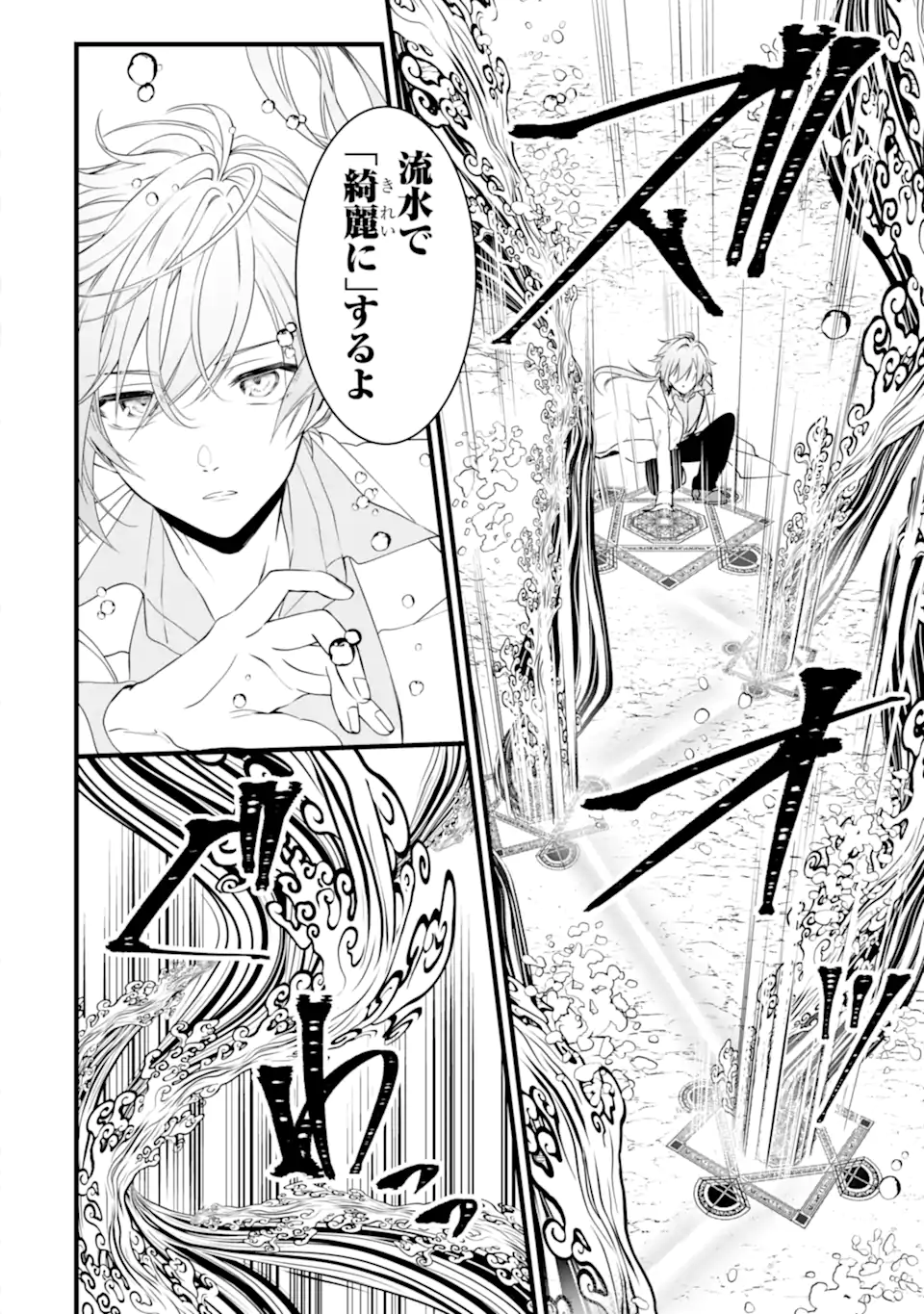 Read HISENTOU SHOKU NO MADOUGU KENKYUUIN, JITSU WA KIKAKUGAI NO S RANK MADOUSHI - KINMU JIKANGAI NI MUKYUU DE SEIKA WO AGETE KITA NO NI MUNOU TO IWARETE KUBI NI NARIMASHITA Chapter 2.2 [High Quality / Full] - Page 3 - nicomanga.net