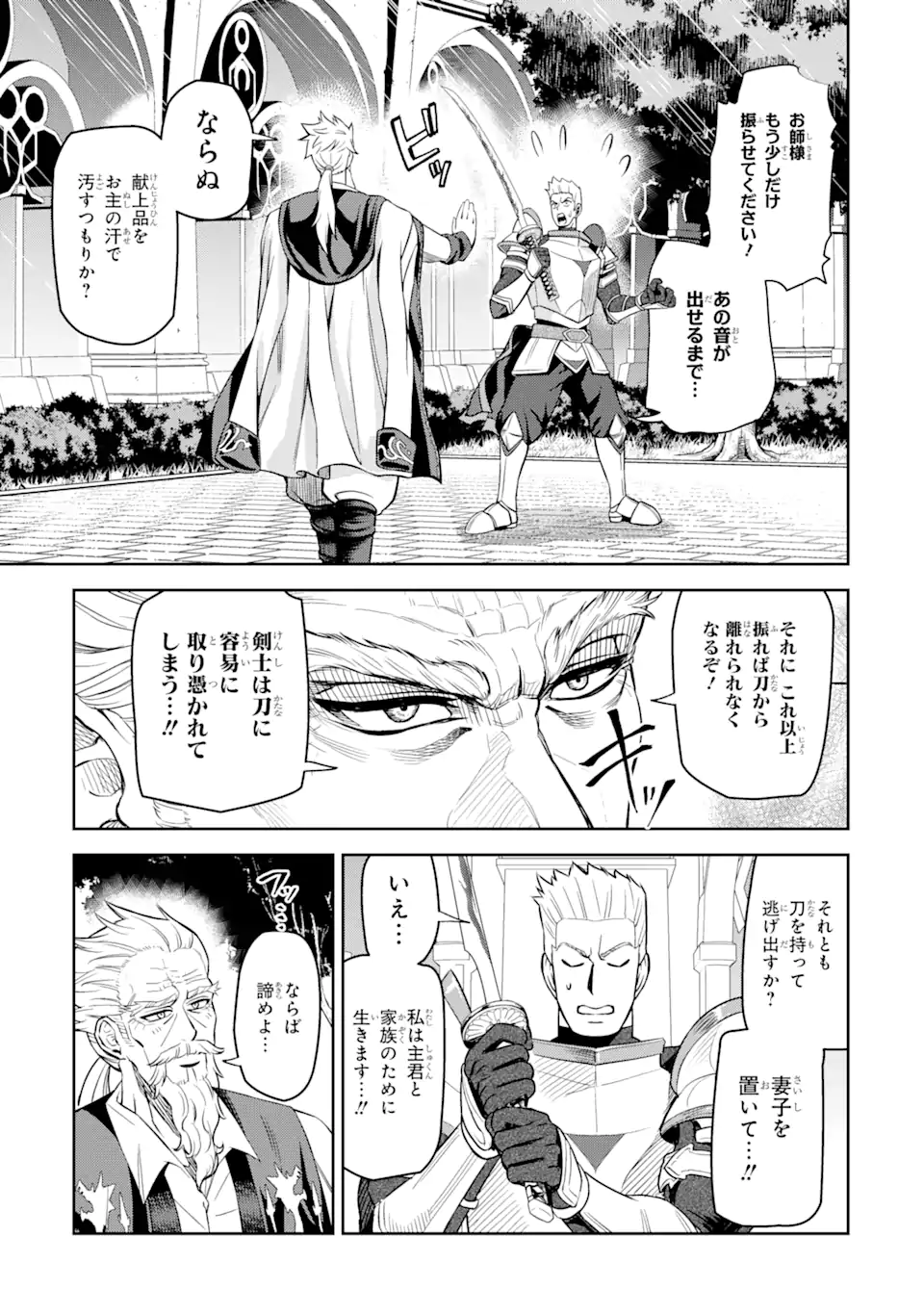 ISEKAI TŌSHŌ NO MAKEN SEISAKU GURASHI Chapter 6.2 - Page 6
