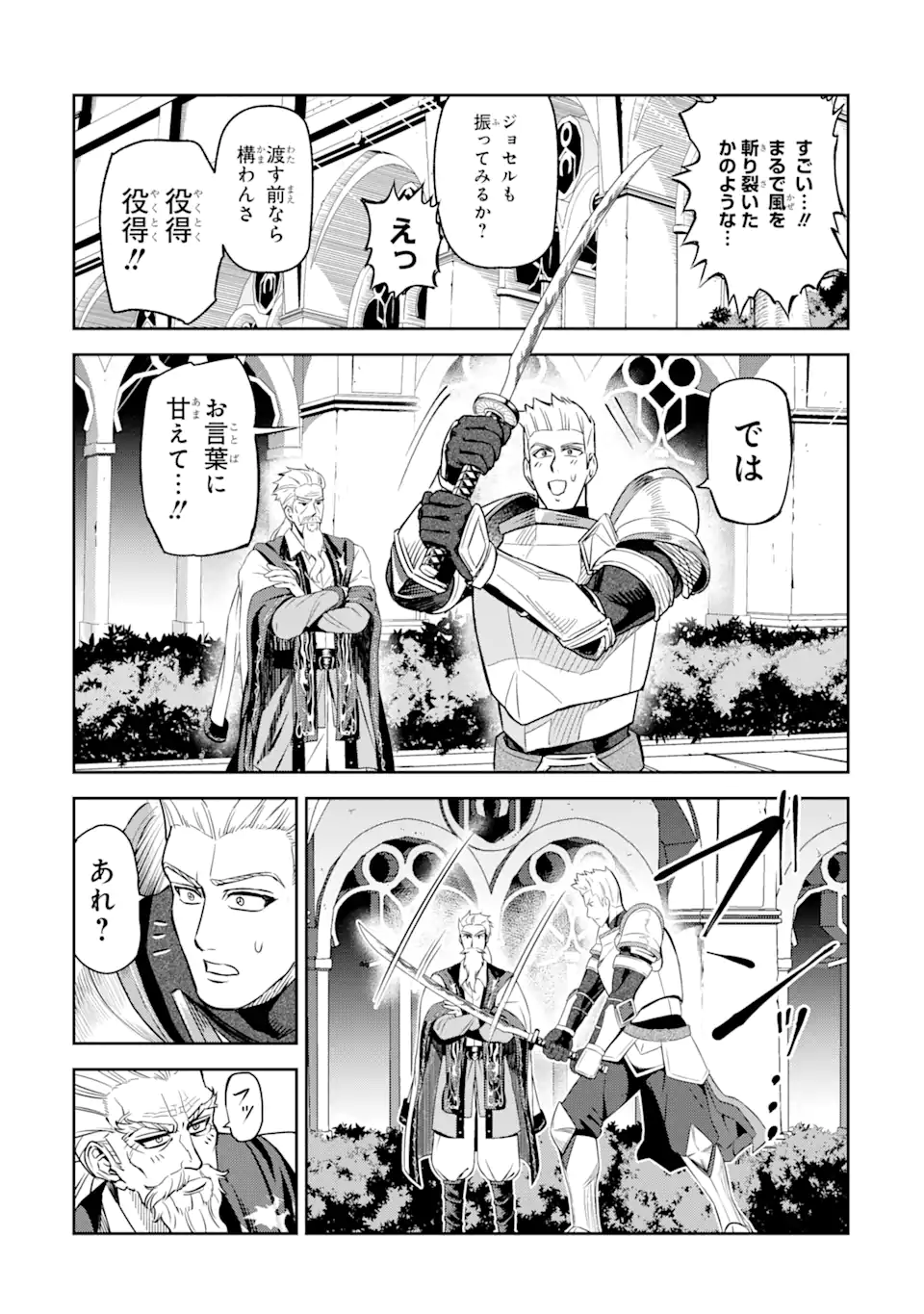 ISEKAI TŌSHŌ NO MAKEN SEISAKU GURASHI Chapter 6.2 - Page 4