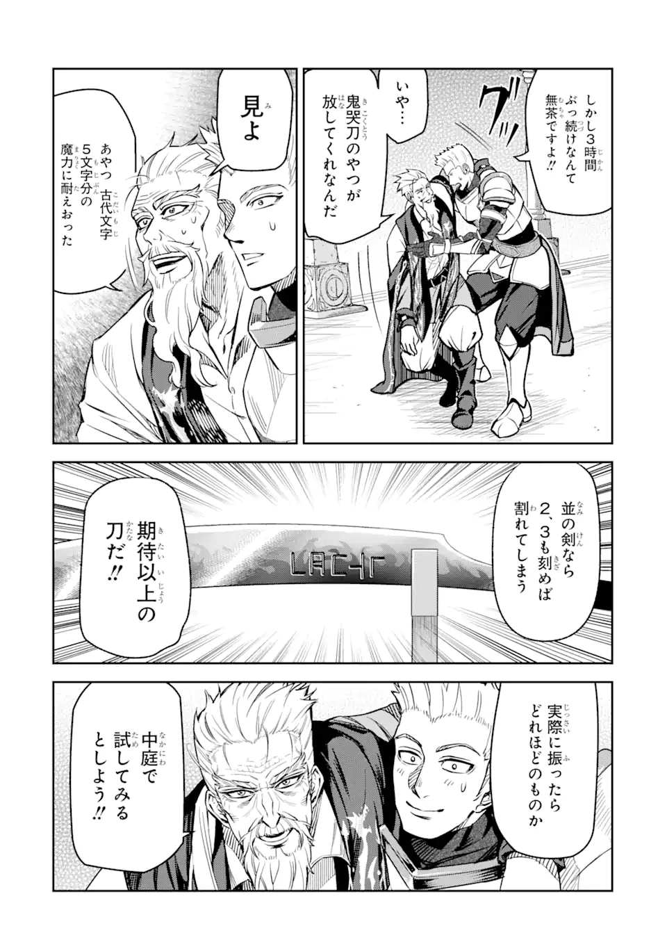 ISEKAI TŌSHŌ NO MAKEN SEISAKU GURASHI Chapter 6.2 - Page 2