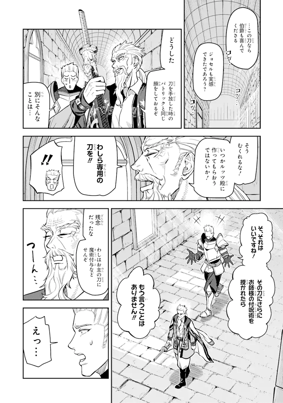 ISEKAI TŌSHŌ NO MAKEN SEISAKU GURASHI Chapter 6.2 - Page 7