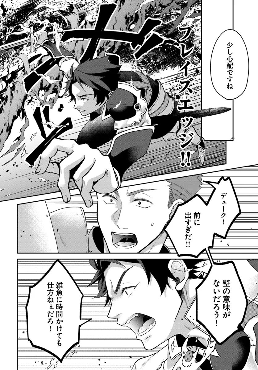 AKUU NO SEIJO Chapter 15.2 page 10 - nihonkuni.com