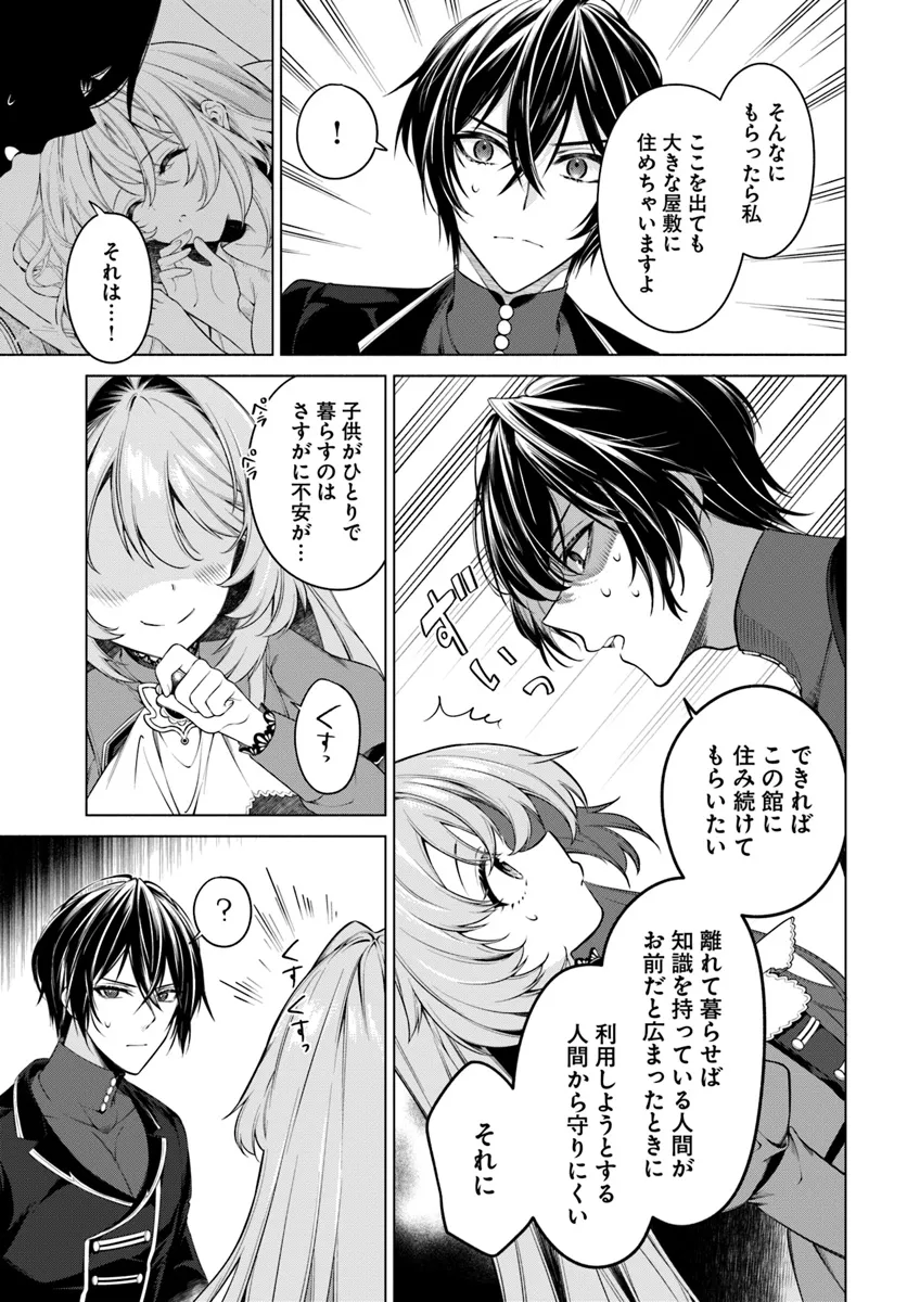 KUSURI DE OSANAKU NATTA OKAGE DE REIKOKU KOUSHAKU-SAMA NI HIROWAREMASHITA - SUTERARE SEIJO WA RENKINJUTSUSHI NI MODORIMASU Chap 11.3 - Pic 6
