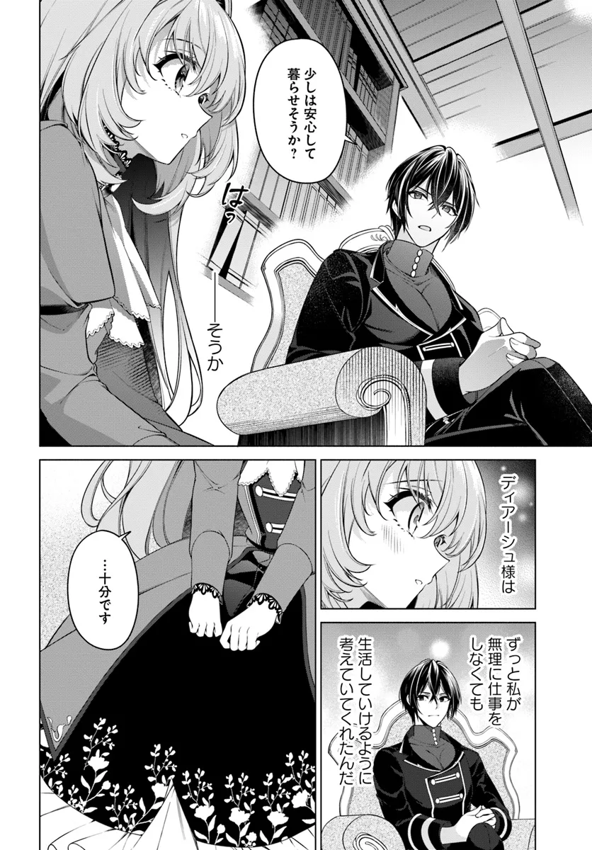 KUSURI DE OSANAKU NATTA OKAGE DE REIKOKU KOUSHAKU-SAMA NI HIROWAREMASHITA - SUTERARE SEIJO WA RENKINJUTSUSHI NI MODORIMASU Chap 11.3 - Pic 5