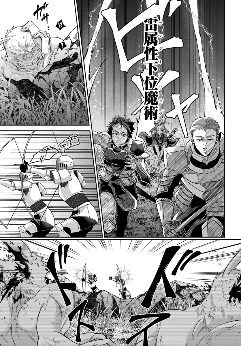 AKUU NO SEIJO Chapter 15.2 page 5 - nihonkuni.com