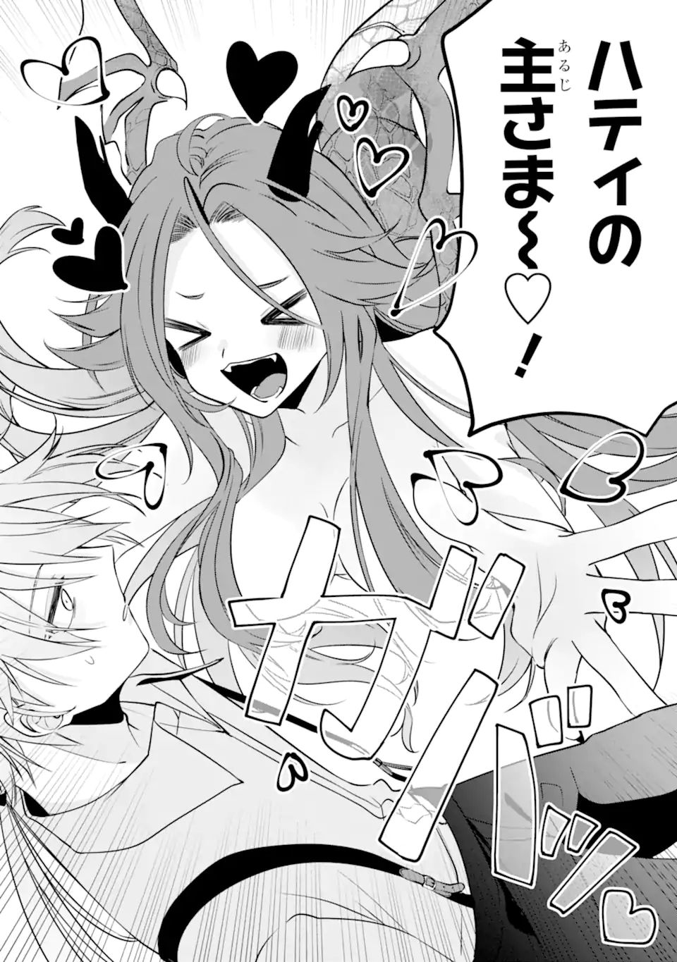 Read HISENTOU SHOKU NO MADOUGU KENKYUUIN, JITSU WA KIKAKUGAI NO S RANK MADOUSHI - KINMU JIKANGAI NI MUKYUU DE SEIKA WO AGETE KITA NO NI MUNOU TO IWARETE KUBI NI NARIMASHITA Chapter 2.3 [High Quality / Full] - Page 2 - nicomanga.net