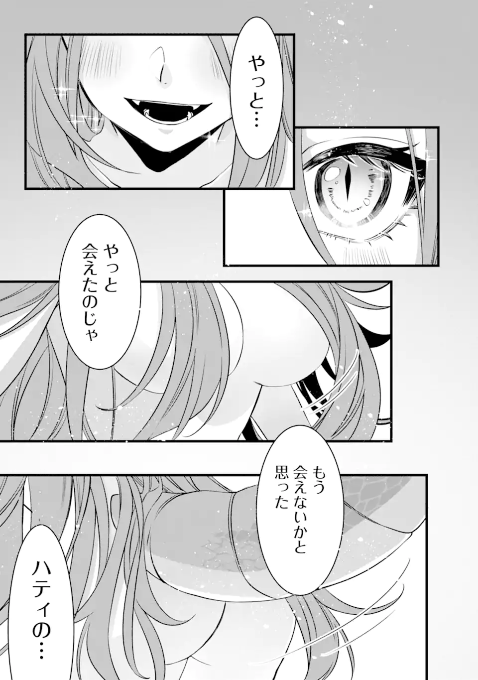 Read HISENTOU SHOKU NO MADOUGU KENKYUUIN, JITSU WA KIKAKUGAI NO S RANK MADOUSHI - KINMU JIKANGAI NI MUKYUU DE SEIKA WO AGETE KITA NO NI MUNOU TO IWARETE KUBI NI NARIMASHITA Chapter 2.3 [High Quality / Full] - Page 1 - nicomanga.net