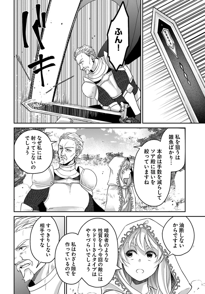 AKUU NO SEIJO Chapter 15.2 page 8 - nihonkuni.com