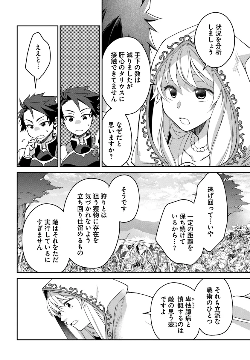 AKUU NO SEIJO Chapter 15.2 page 16 - nihonkuni.com
