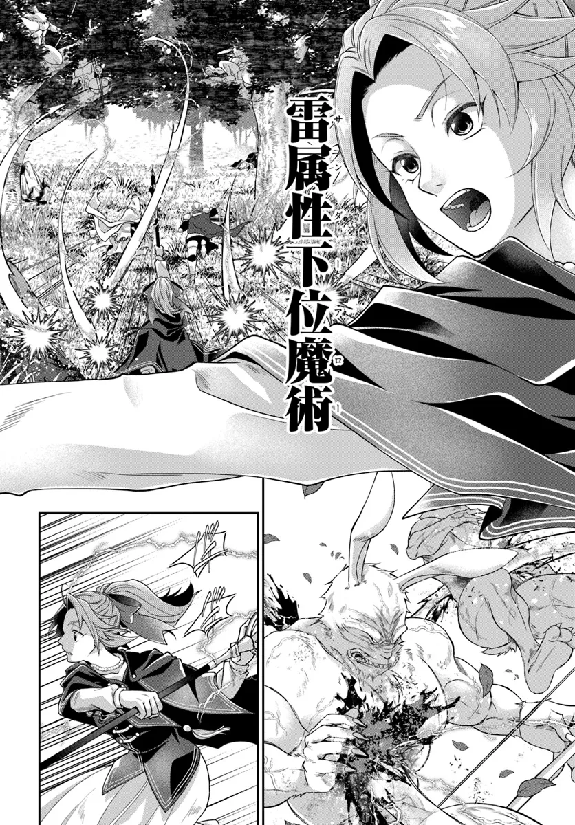 AKUU NO SEIJO Chapter 15.2 page 4 - nihonkuni.com