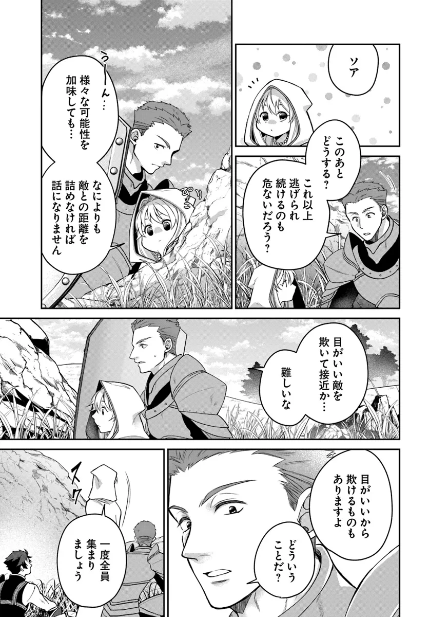 AKUU NO SEIJO Chapter 15.2 page 19 - nihonkuni.com