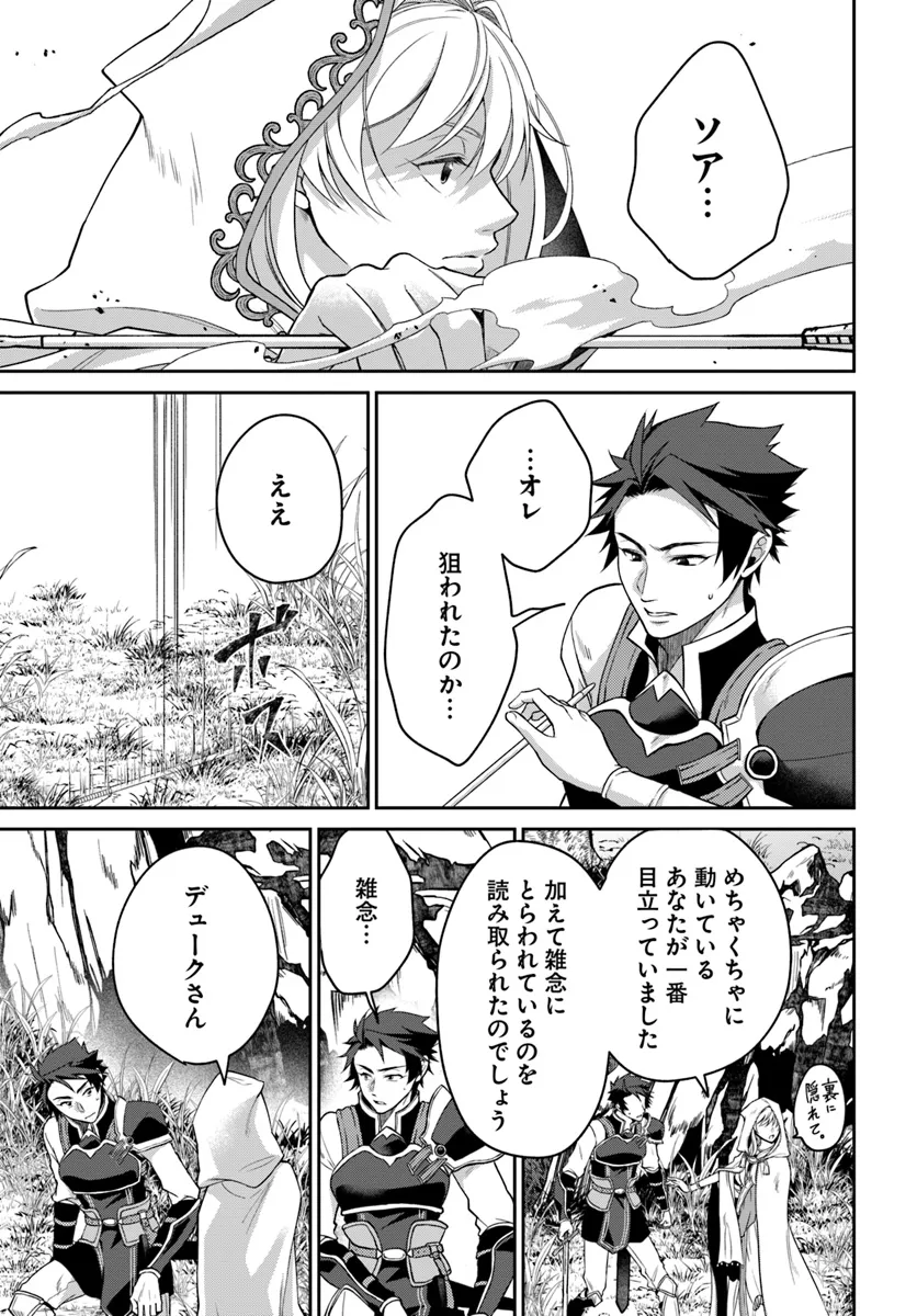 AKUU NO SEIJO Chapter 15.2 page 15 - nihonkuni.com
