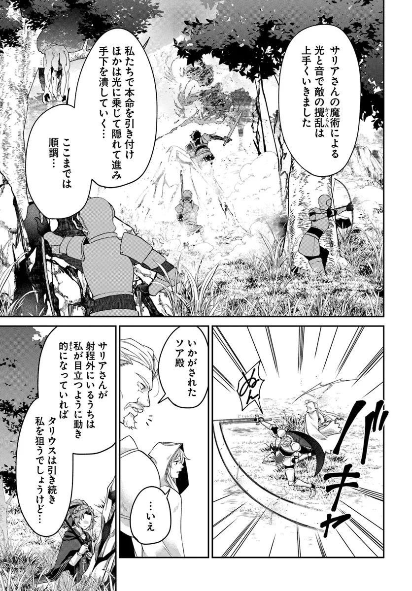 AKUU NO SEIJO Chapter 15.2 page 9 - nihonkuni.com