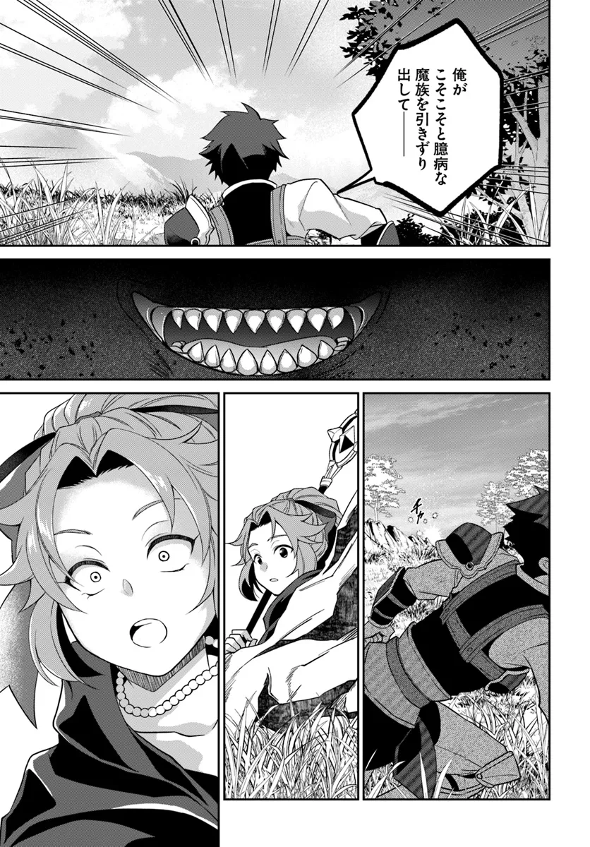 AKUU NO SEIJO Chapter 15.2 page 11 - nihonkuni.com