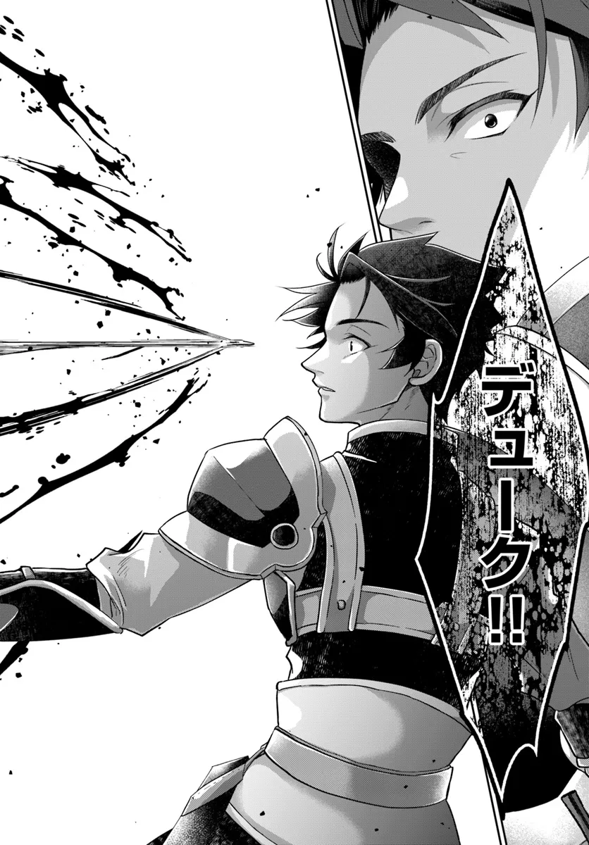 AKUU NO SEIJO Chapter 15.2 page 12 - nihonkuni.com