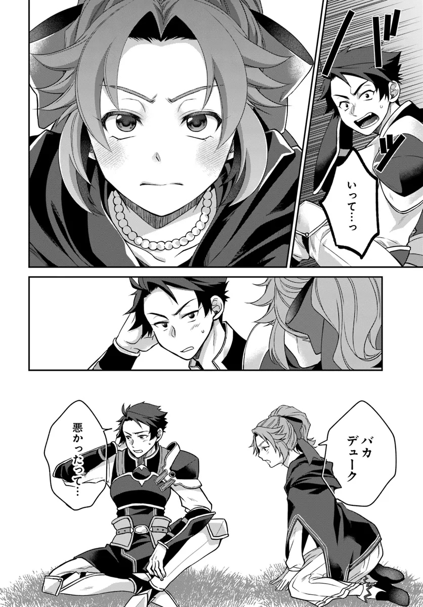 AKUU NO SEIJO Chapter 15.2 page 18 - nihonkuni.com