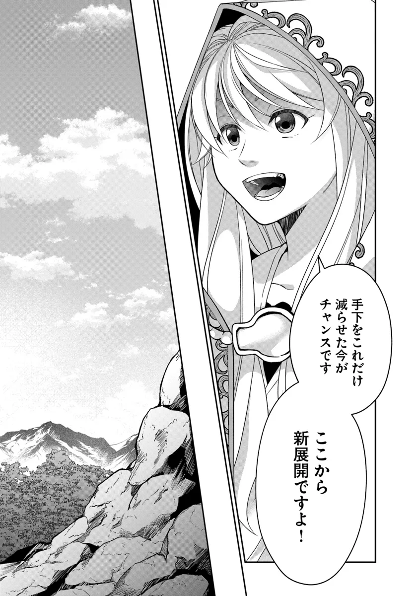 AKUU NO SEIJO Chapter 15.2 page 20 - nihonkuni.com