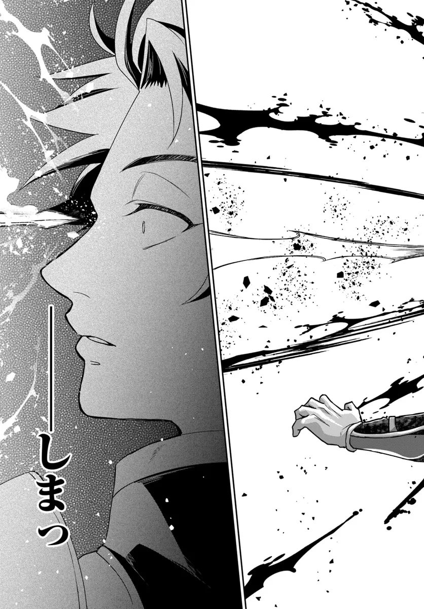 AKUU NO SEIJO Chapter 15.2 page 13 - nihonkuni.com