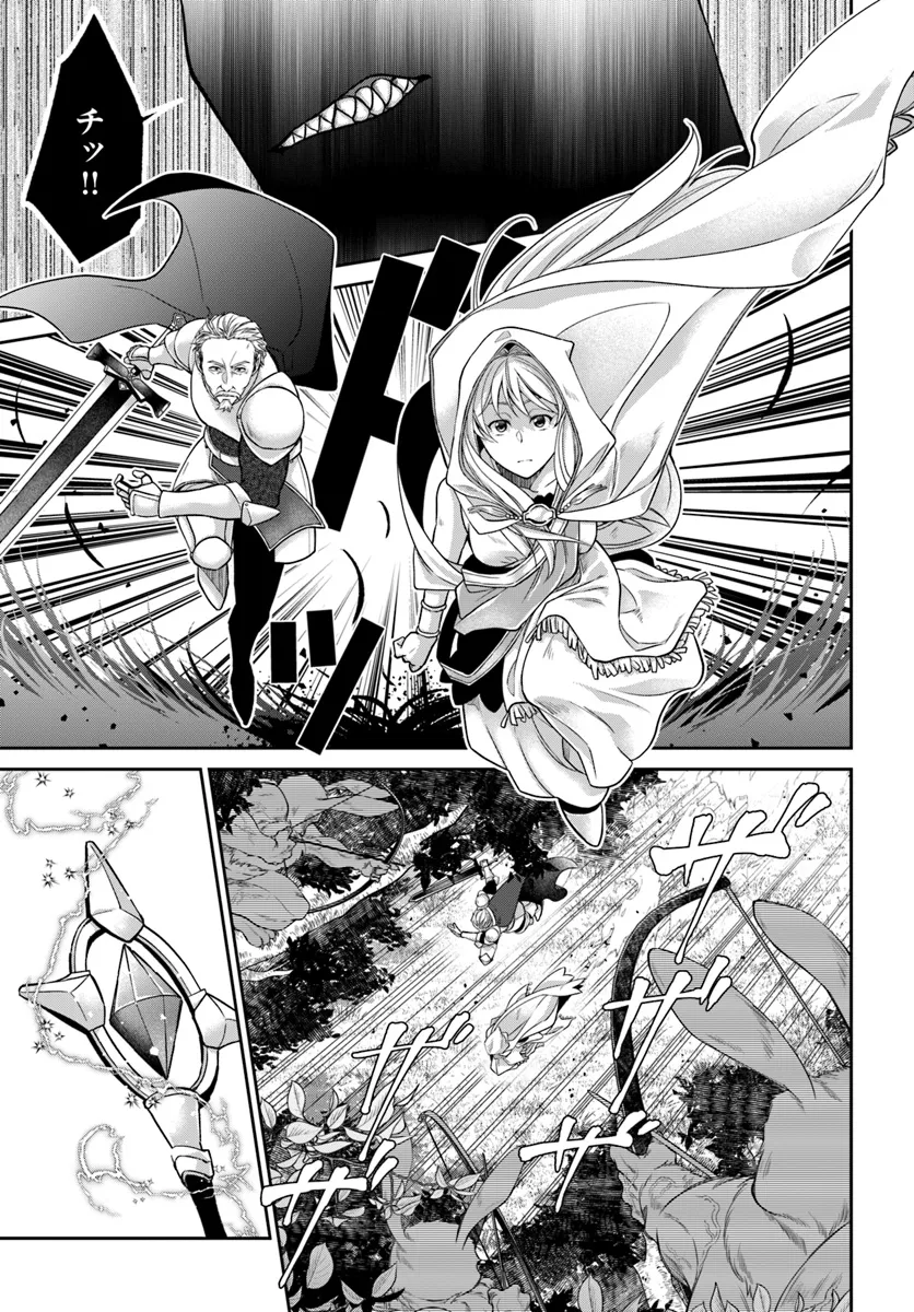 AKUU NO SEIJO Chapter 15.2 page 3 - nihonkuni.com