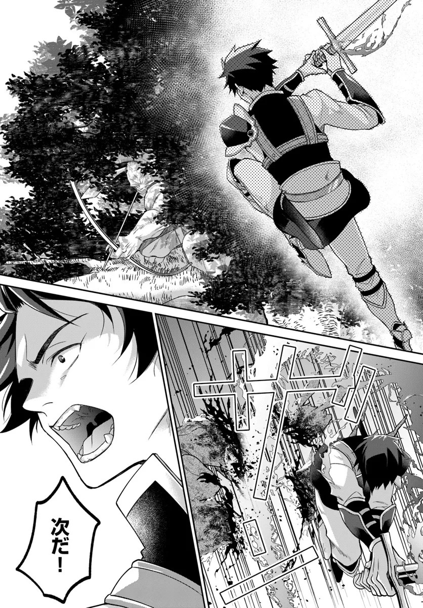 AKUU NO SEIJO Chapter 15.2 page 7 - nihonkuni.com