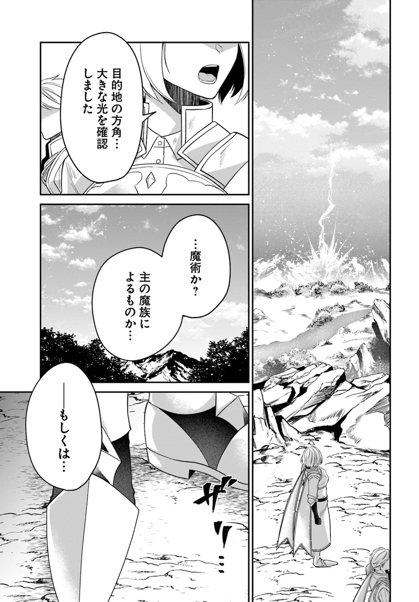 AKUU NO SEIJO Chapter 15.2 page 21 - nihonkuni.com
