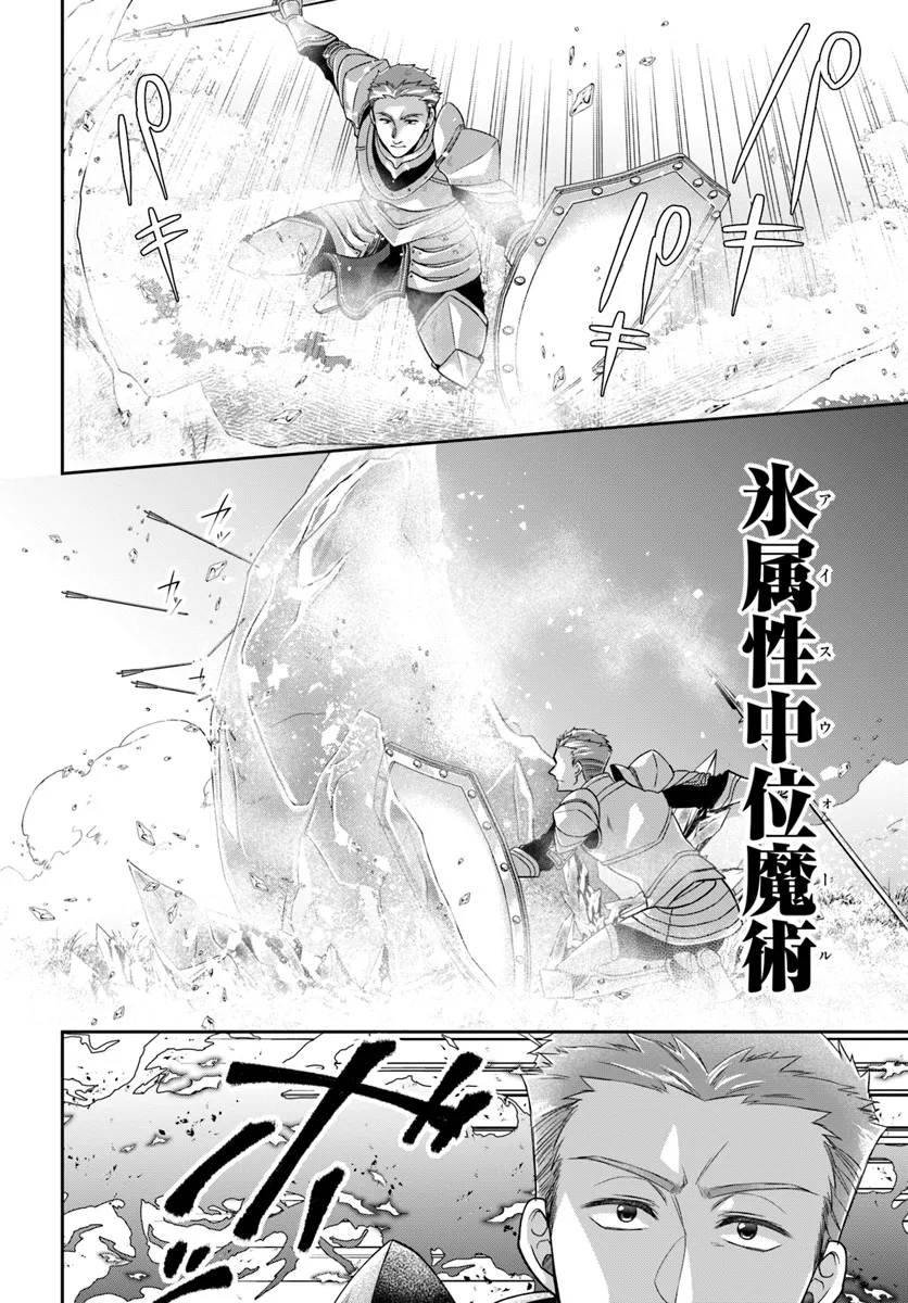 AKUU NO SEIJO Chapter 15.2 page 6 - nihonkuni.com