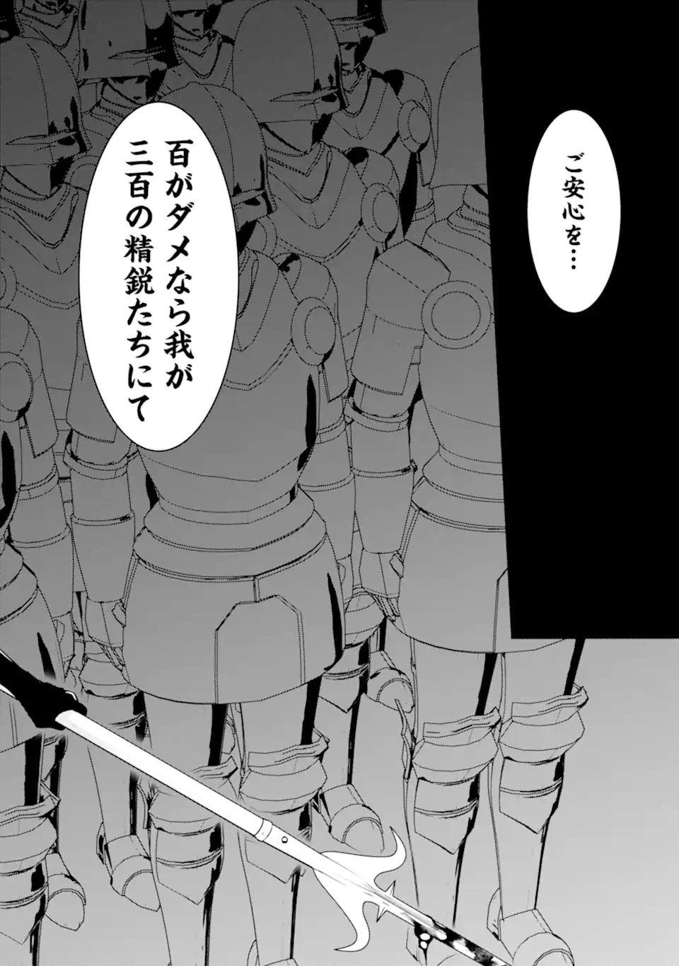 Read HISENTOU SHOKU NO MADOUGU KENKYUUIN, JITSU WA KIKAKUGAI NO S RANK MADOUSHI - KINMU JIKANGAI NI MUKYUU DE SEIKA WO AGETE KITA NO NI MUNOU TO IWARETE KUBI NI NARIMASHITA Chapter 2.3 [High Quality / Full] - Page 8 - nicomanga.net
