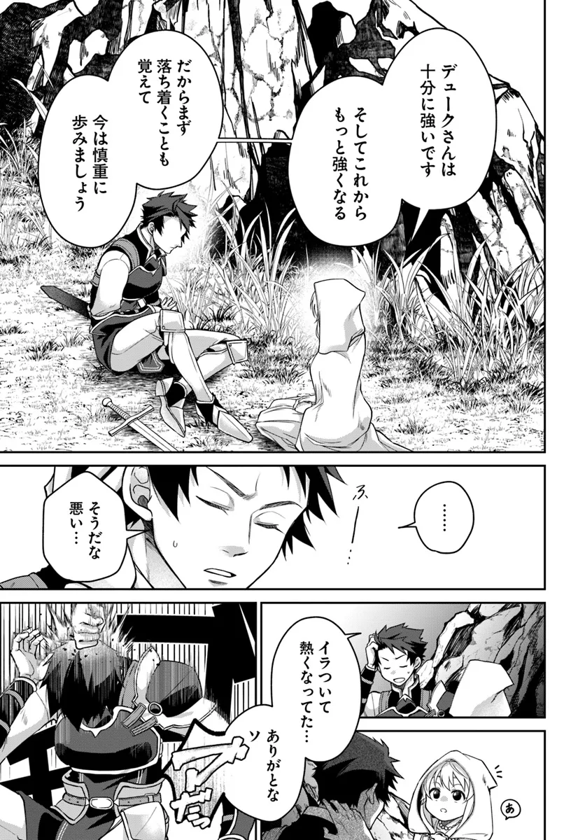 AKUU NO SEIJO Chapter 15.2 page 17 - nihonkuni.com