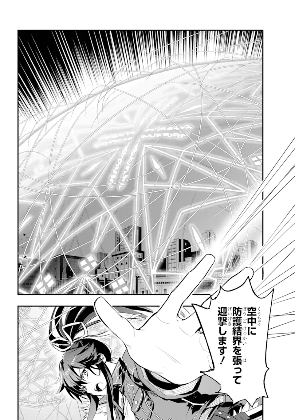 TOARU MAJUTSU NO KINSHO MOKUROKU - RAW Chapter 190 page 19 - nihonkuni.com