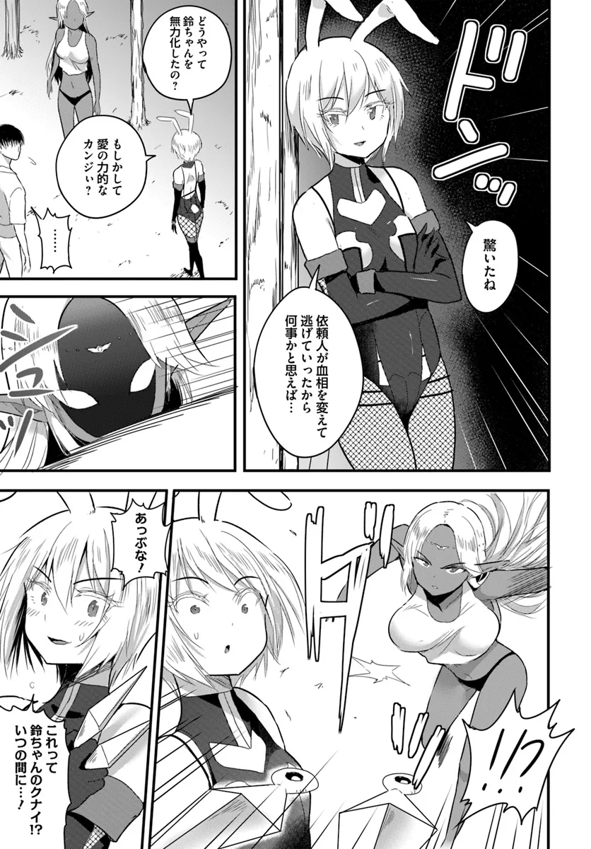 GYAKUTEN ISEKAI DE YOMEKI OKURE S RANK ONNA BOUKENSHA-TACHI NI SEMARARETEIMASU Chap 19.2 - Pic 9