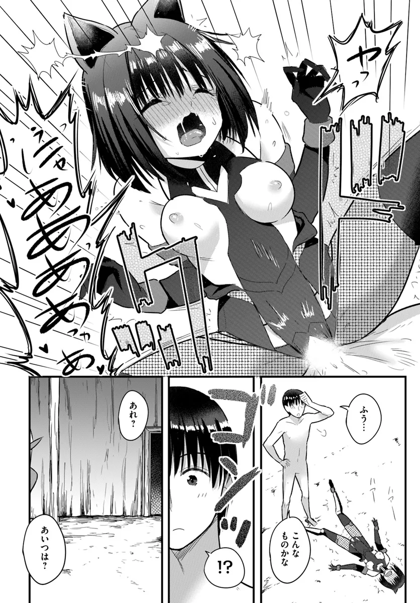 GYAKUTEN ISEKAI DE YOMEKI OKURE S RANK ONNA BOUKENSHA-TACHI NI SEMARARETEIMASU Chap 19.2 - Pic 6