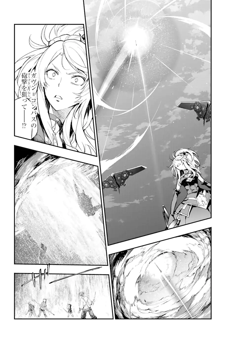 TOARU MAJUTSU NO KINSHO MOKUROKU - RAW Chapter 190 page 7 - nihonkuni.com