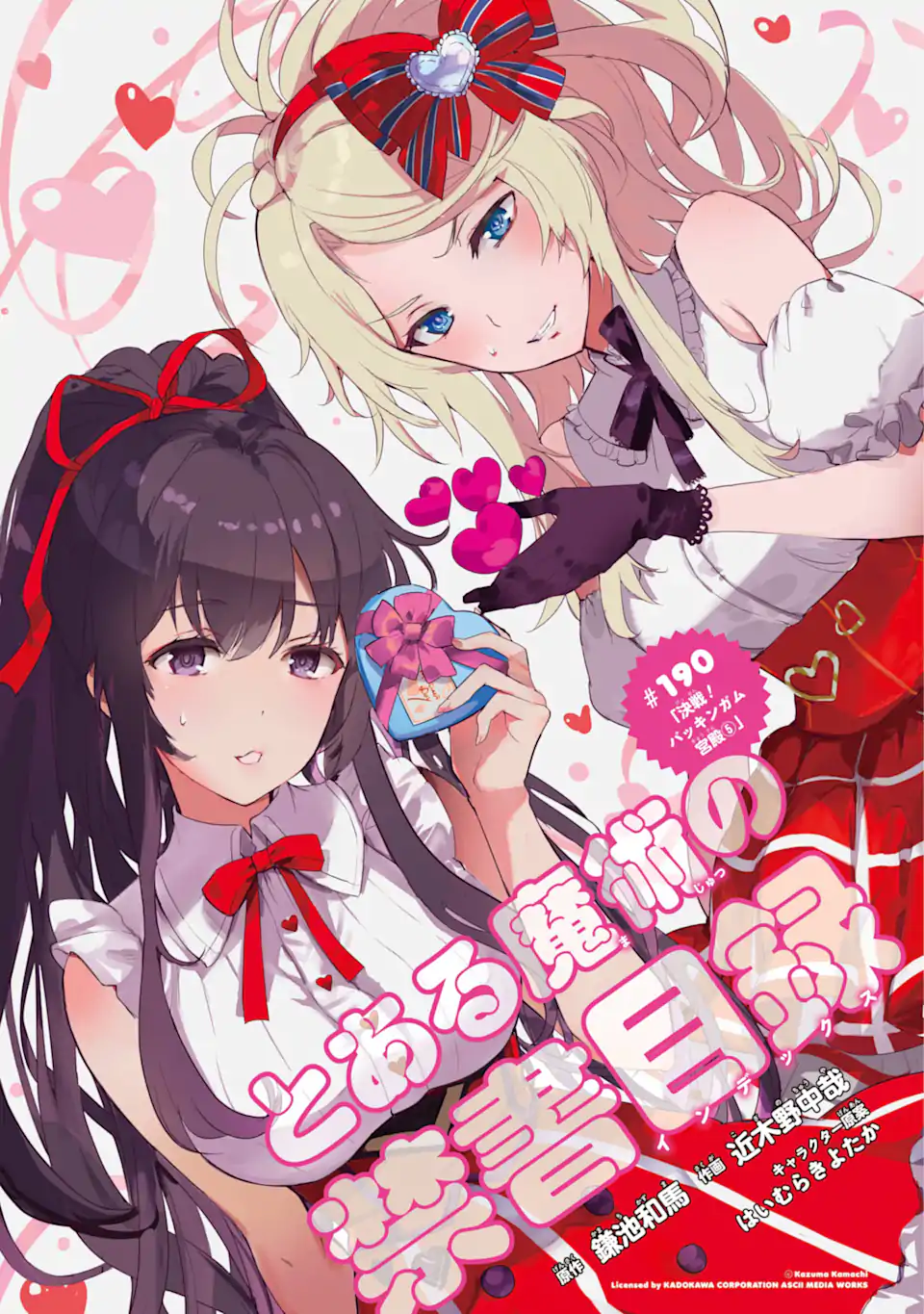 TOARU MAJUTSU NO KINSHO MOKUROKU - RAW Chapter 190 page 1 - nihonkuni.com