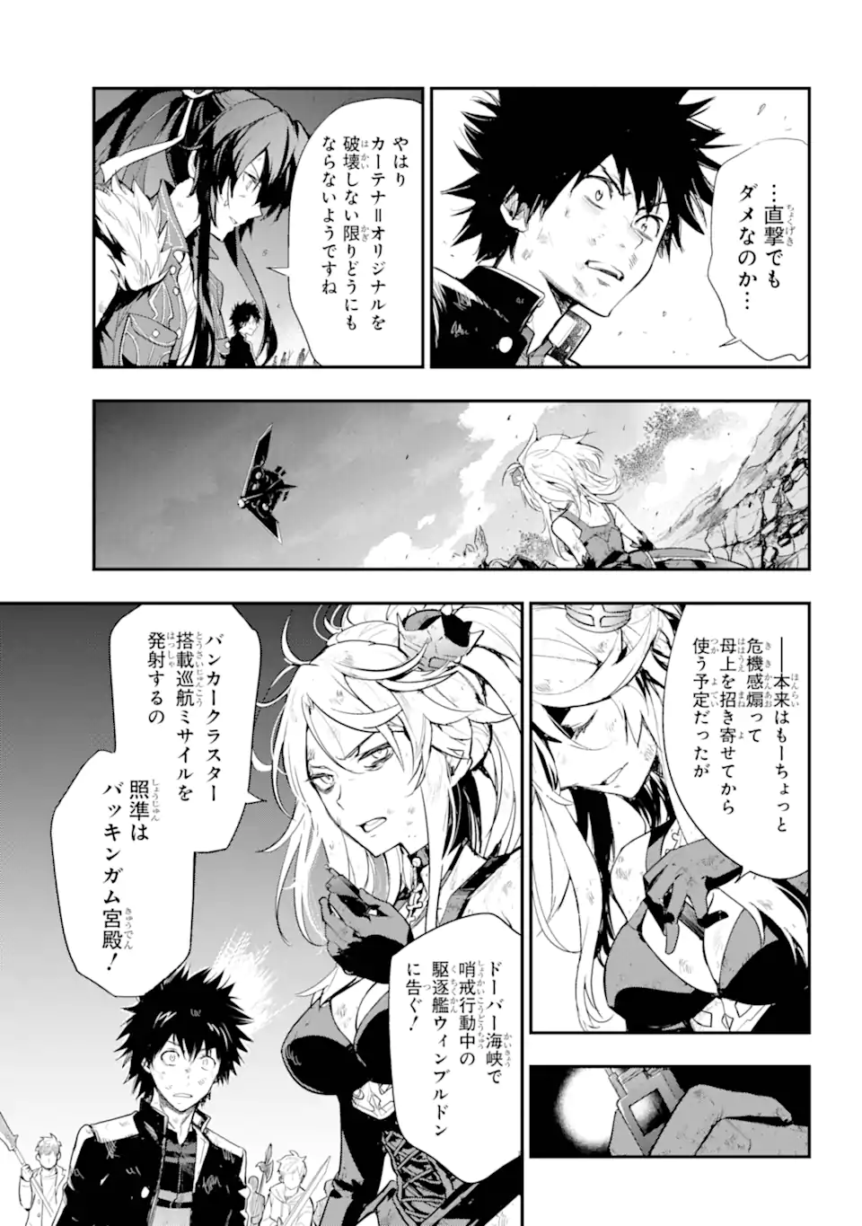TOARU MAJUTSU NO KINSHO MOKUROKU - RAW Chapter 190 page 16 - nihonkuni.com