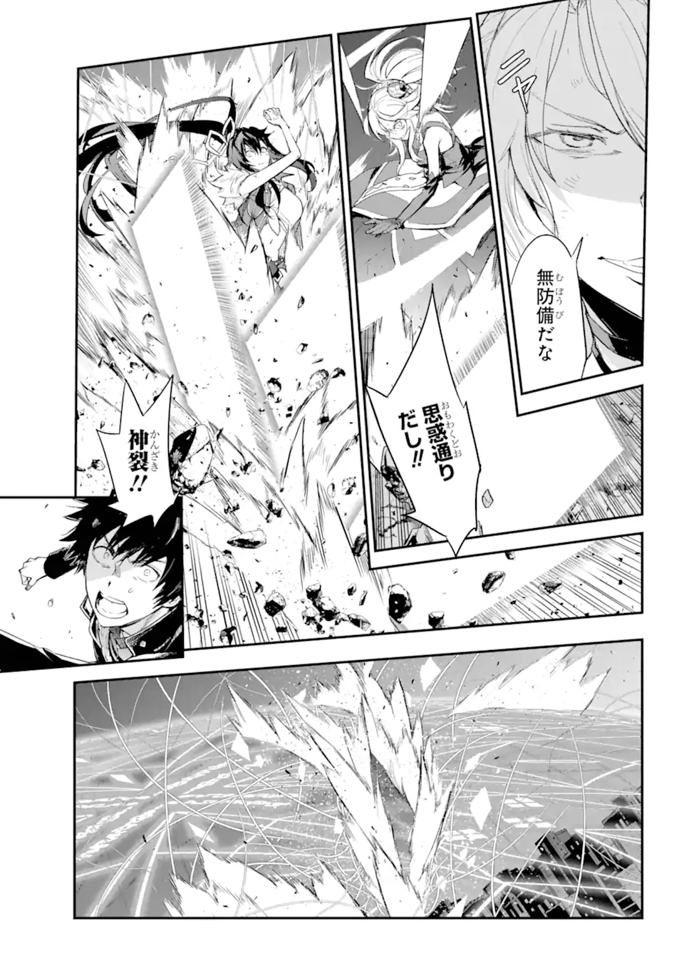 TOARU MAJUTSU NO KINSHO MOKUROKU - RAW Chapter 190 page 20 - nihonkuni.com