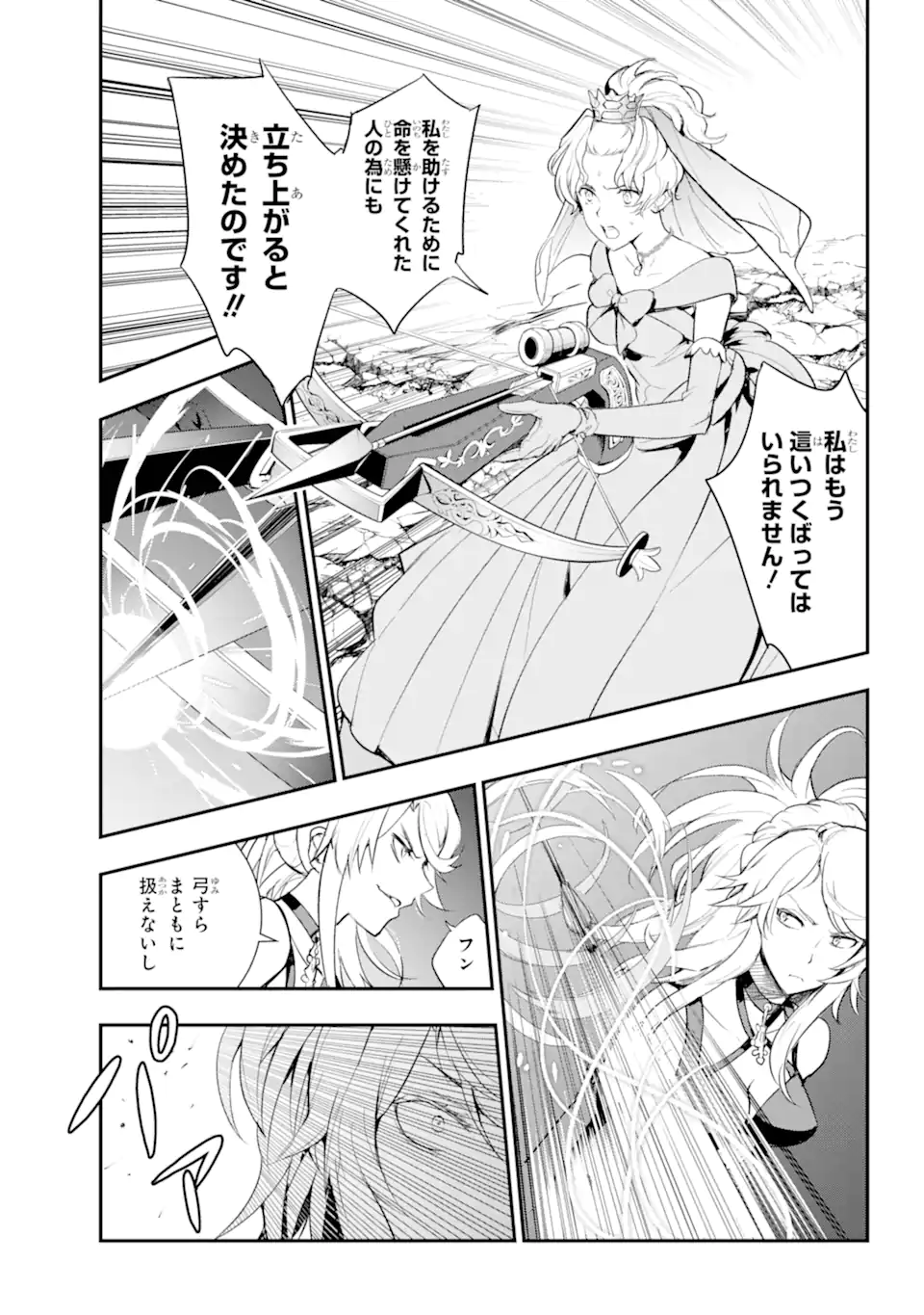 TOARU MAJUTSU NO KINSHO MOKUROKU - RAW Chapter 190 page 6 - nihonkuni.com