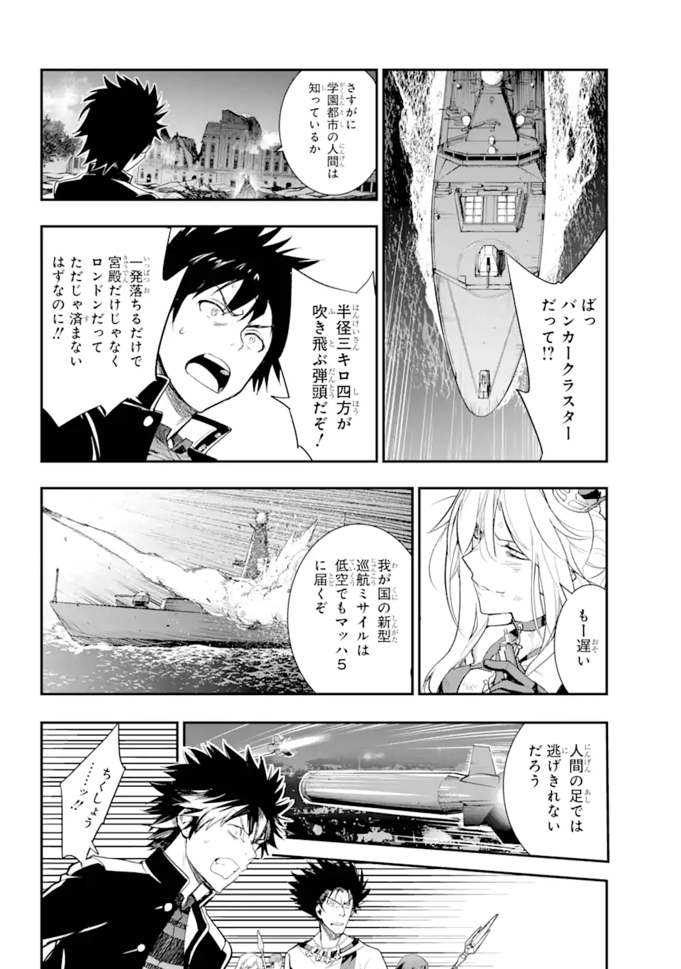 TOARU MAJUTSU NO KINSHO MOKUROKU - RAW Chapter 190 page 17 - nihonkuni.com