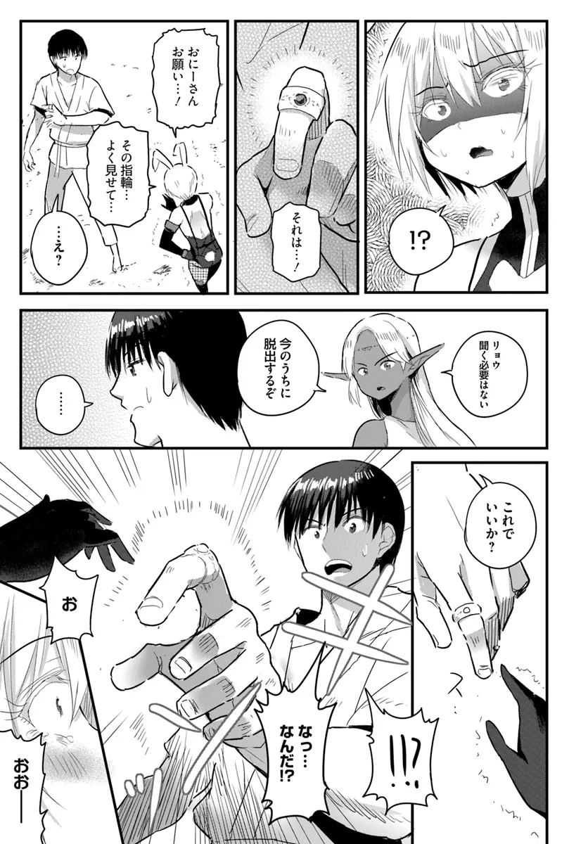 GYAKUTEN ISEKAI DE YOMEKI OKURE S RANK ONNA BOUKENSHA-TACHI NI SEMARARETEIMASU Chap 19.2 - Pic 11