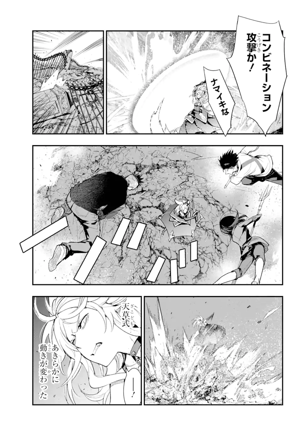 TOARU MAJUTSU NO KINSHO MOKUROKU - RAW Chapter 190 page 8 - nihonkuni.com