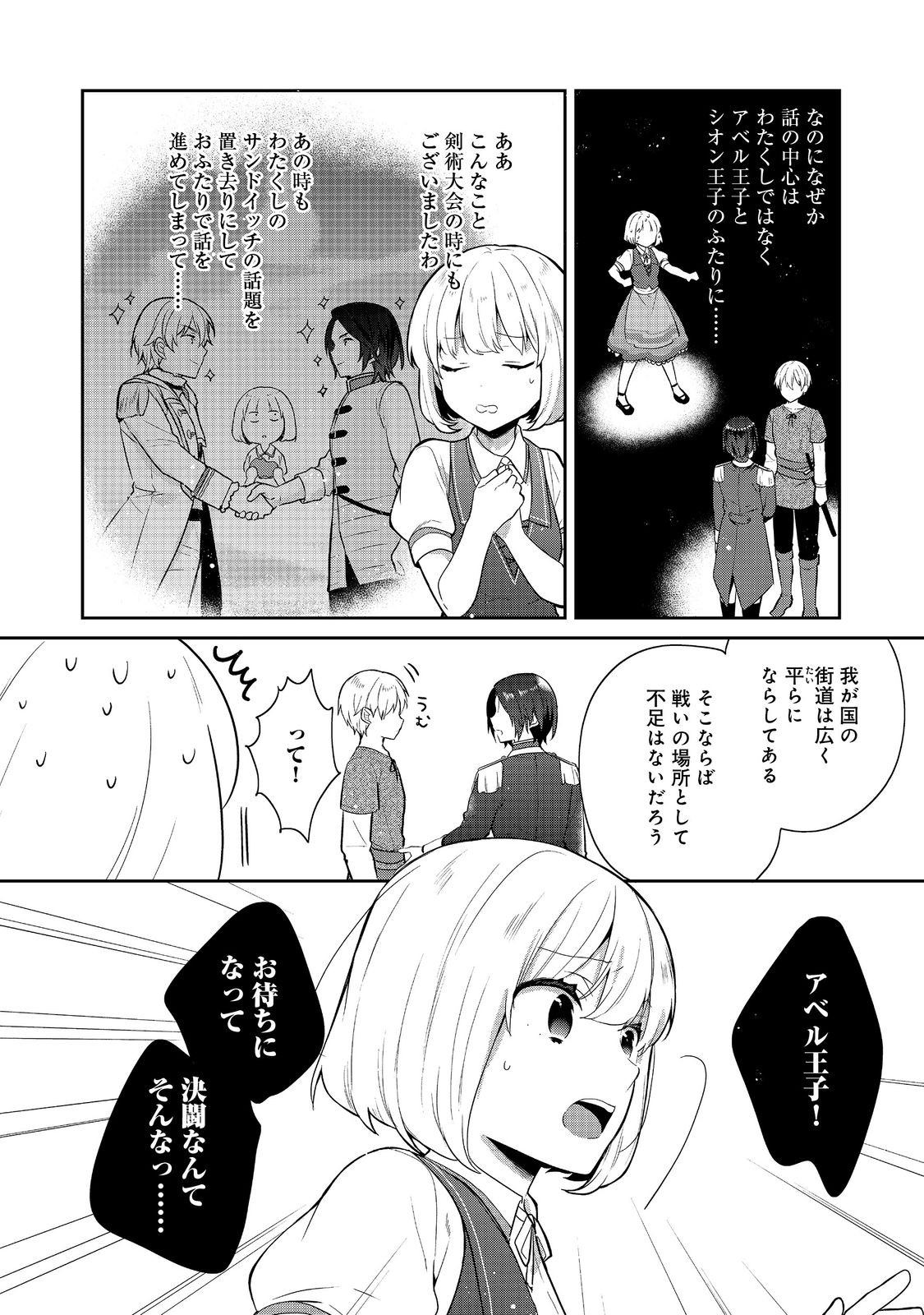 FIND ME WHEN YOU WAKE UP Chapter 18 - Page 14