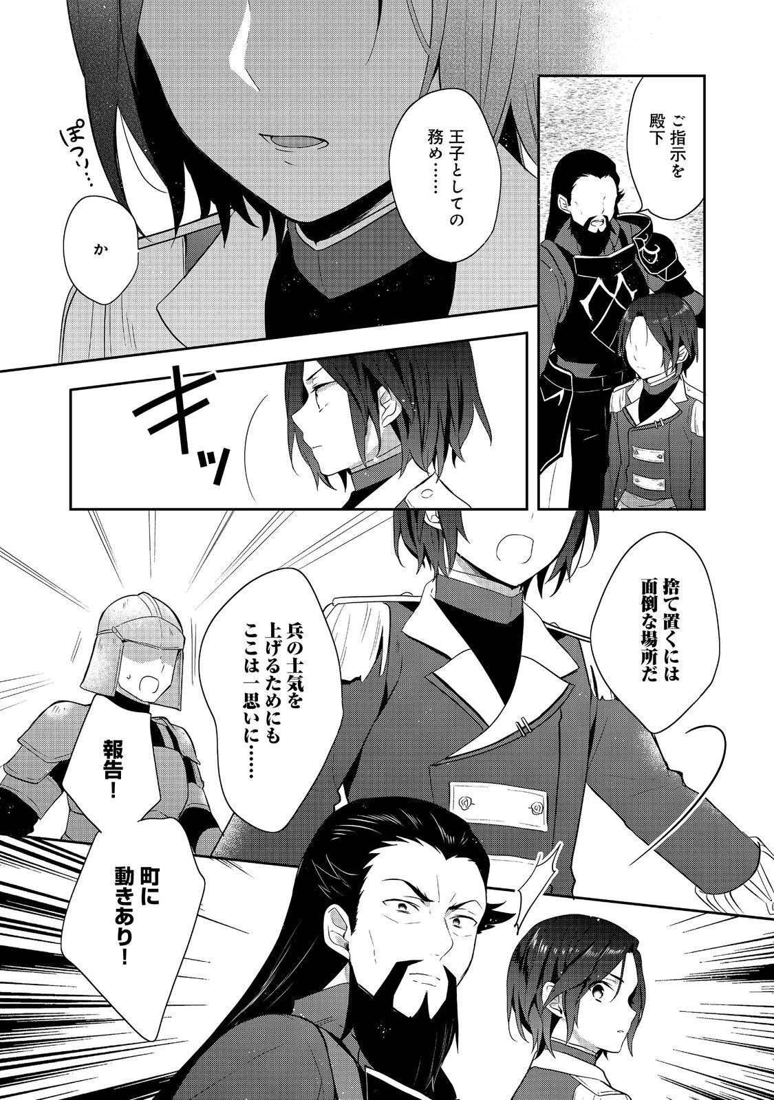 FIND ME WHEN YOU WAKE UP Chapter 18 - Page 4