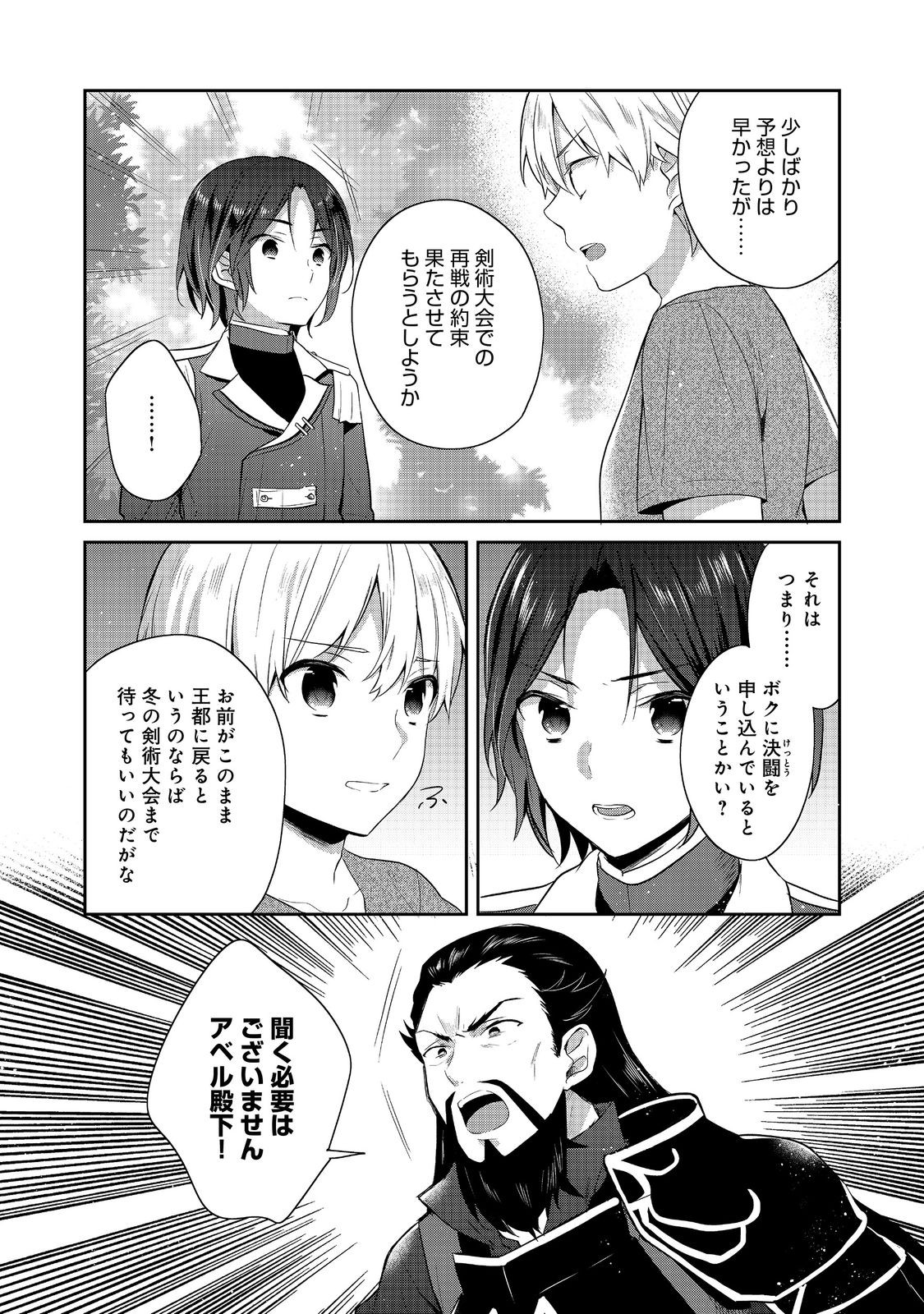 FIND ME WHEN YOU WAKE UP Chapter 18 - Page 10