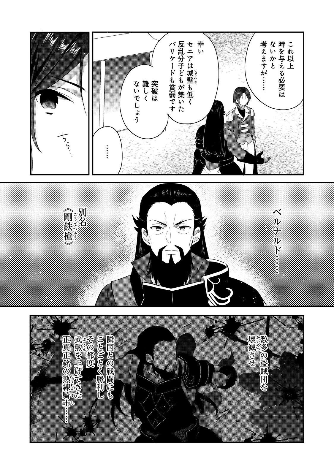 FIND ME WHEN YOU WAKE UP Chapter 18 - Page 2